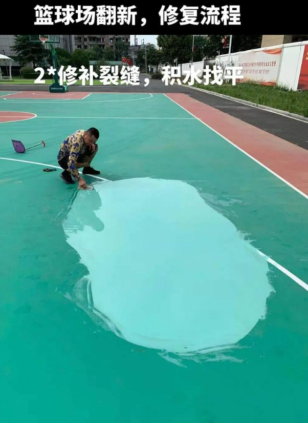 大路镇硅 PU 球场（篮球场 / 羽毛球场）  局部维修（破损＜30%）